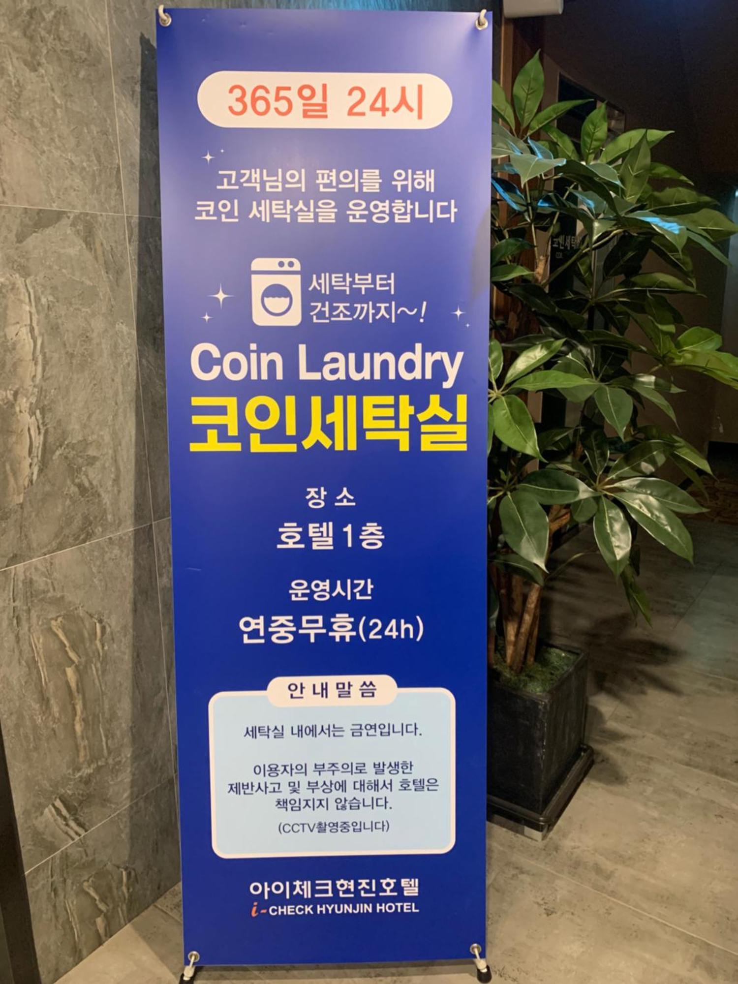 I-Check Hyunjin Hotel Donghae Bagian luar foto